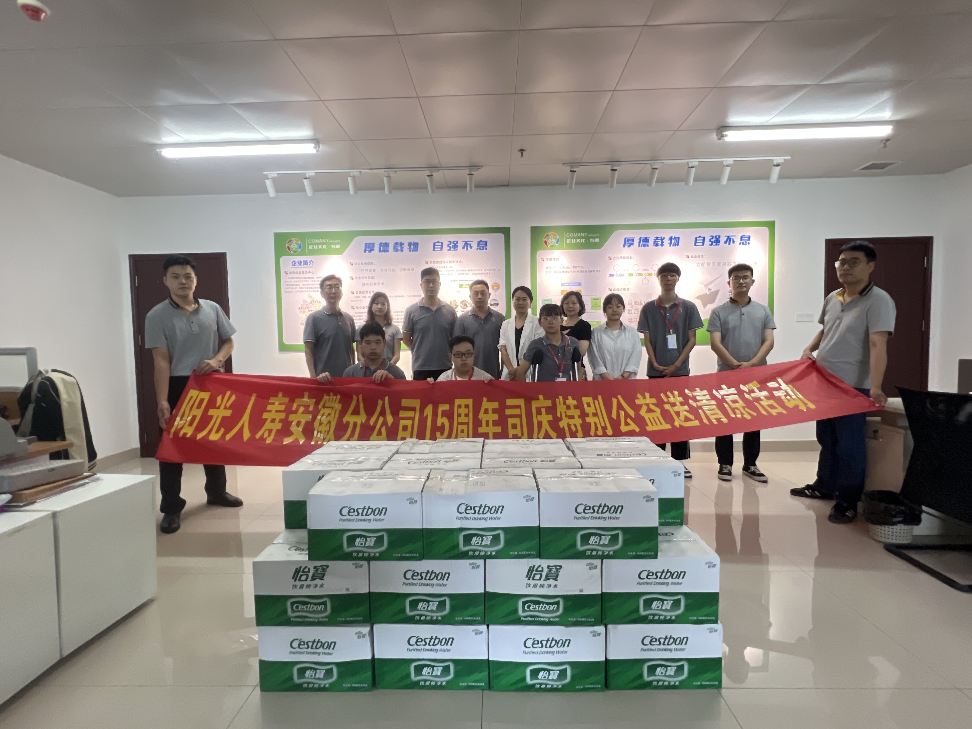 传递温暖与关爱！阳光人寿合肥中支公司总经理王可一行走进安徽德远助残就业服务中心开展15周年特别公益送清凉活动